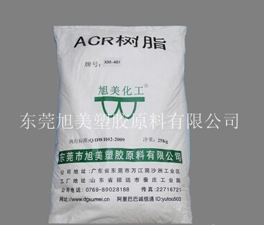 东莞旭美塑胶 优质低价ACR抗冲改性剂，助力PVC制品性能提升